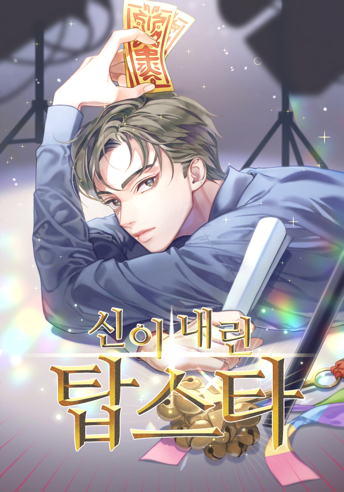 Top Star Sent by God Chapter 3