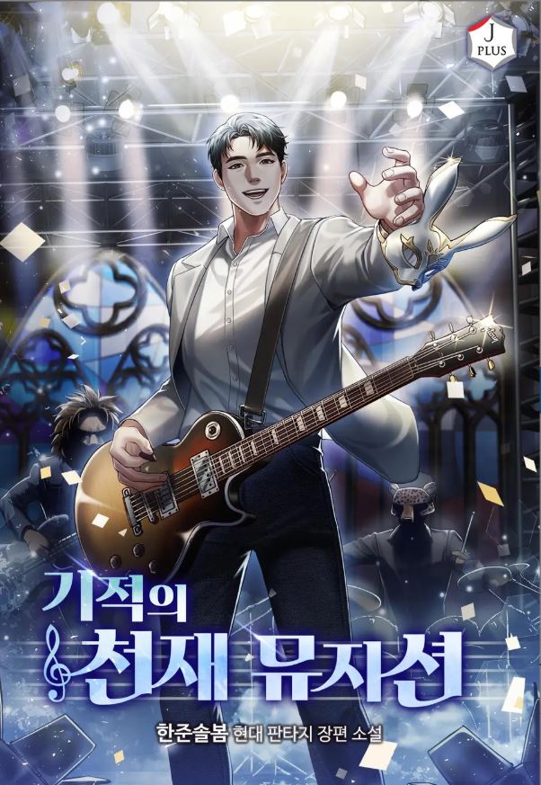Miraculous Genius Musician Chapter 27